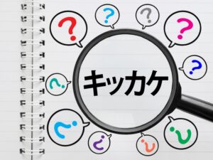 禁パチ，禁スロ，きっかけ