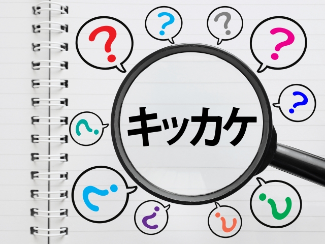 禁パチ，禁スロ，きっかけ